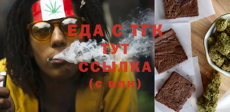 закладка  Георгиевск  Cannafood конопля 